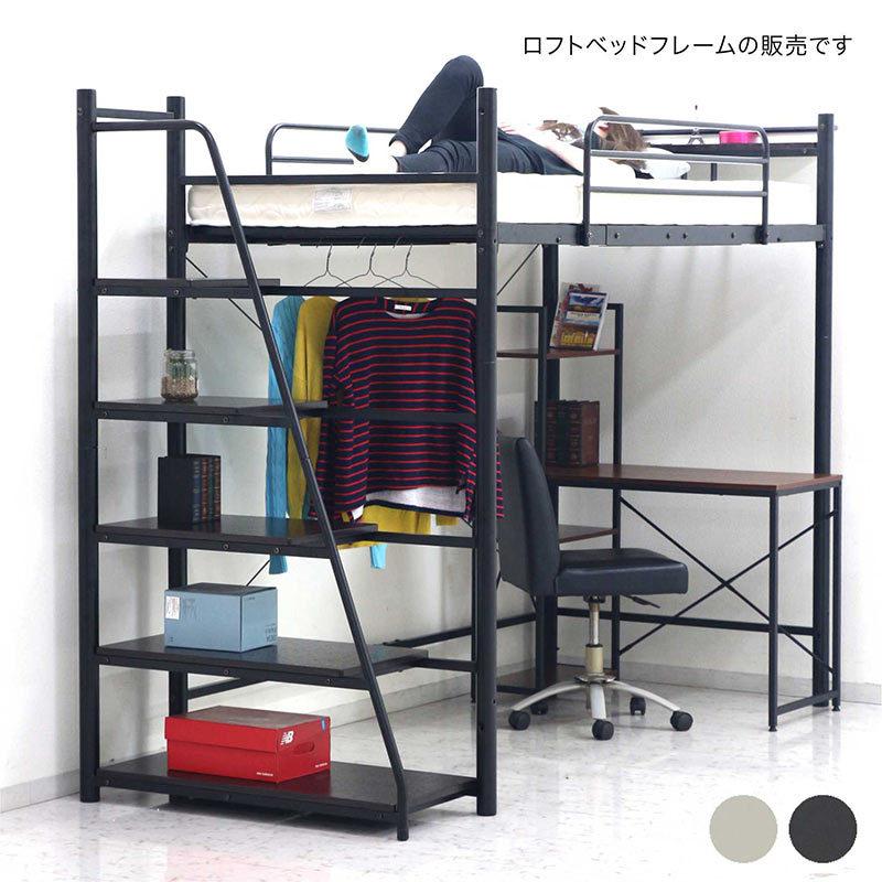 2/22限定 ポイント10倍】ロフトベッド 階段付き ハイタイプ シングル