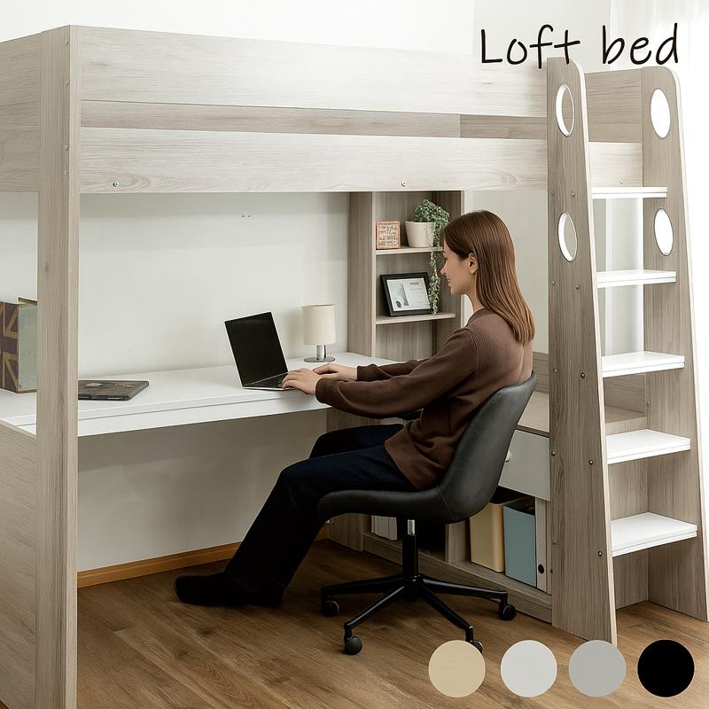 ロフトベッド シングル デスク付き 収納付き コンセント USB 階段付き