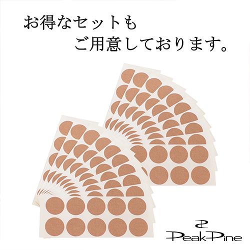 公式 貼り替えシール プラスターシール 100粒分 10シート 絆創膏 磁気