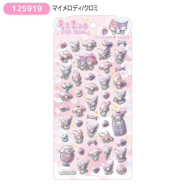 CRUX（クラックス） サンリオキャラクターズ うるちゅるポップシール