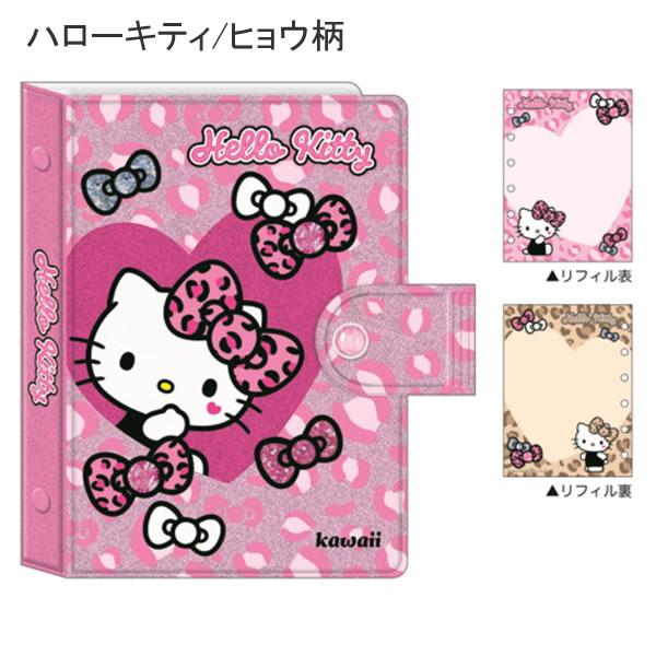 カミオジャパン サンリオキャラクターズ シールバインダー ハロー