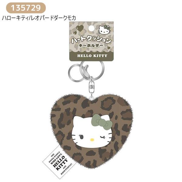 CRUX（クラックス） ハローキティ ハートクッションキーホルダー