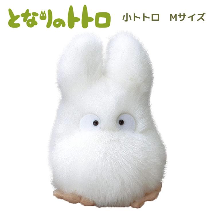 Sun Arrow（サン・アロー） となりのトトロ ぬいぐるみ 小トトロ M