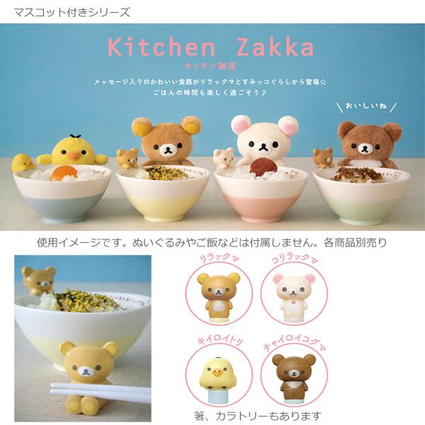 San-X（サンエックス） リラックマ マスコット付スプーン キイロイトリ