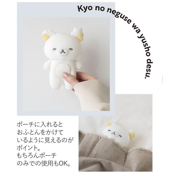 San-X（サンエックス） リラックマ ぬいぐるみ リラックマスタイル