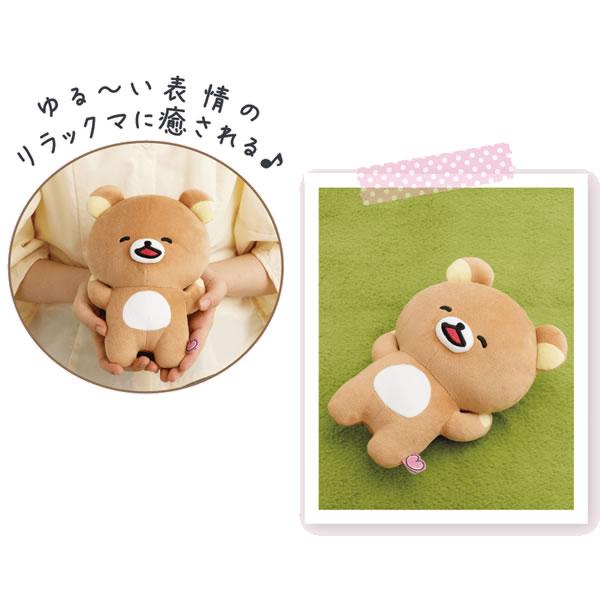 San-X（サンエックス） リラックマ ぬいぐるみ ゆるゆるぽかぽか
