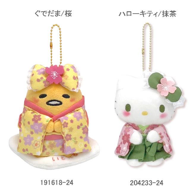 サンリオ ぬいぐるみ マスコット 着物シリーズ ナカジマ