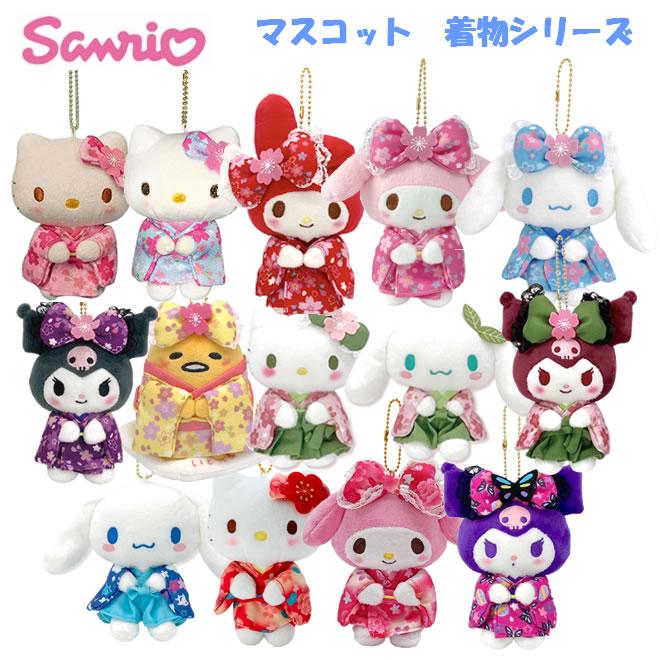 サンリオ ぬいぐるみ マスコット 着物シリーズ ナカジマ
