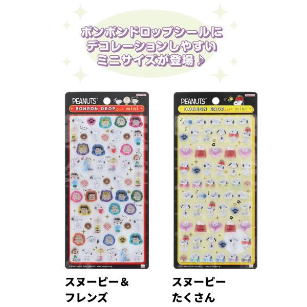 サンスター文具 ボンボンドロップシール ミニ スヌーピー PEANUTS ミニ