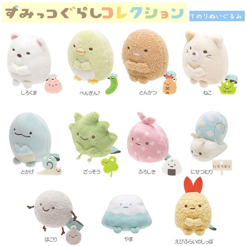 San-X（サンエックス） すみっコぐらし てのりぬいぐるみ MP86201