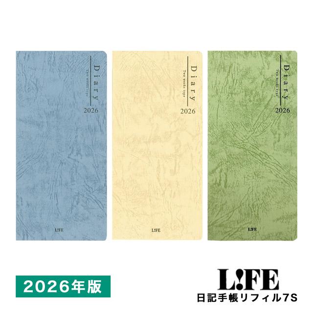 ライフ（LIFE） 2026年手帳 日記手帳 リフィル 7S LIFE ダイアリー