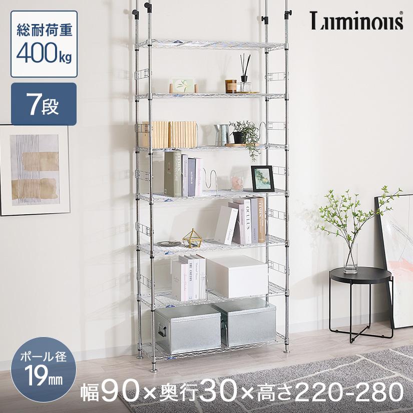 Luminous 突っ張りラック 本棚 本棚ラック 幅90 奥行30 7段 19mm