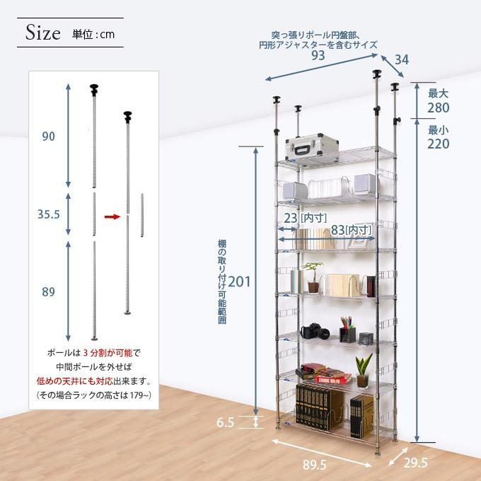 Luminous 突っ張りラック 本棚 本棚ラック 幅90 奥行30 7段 19mm