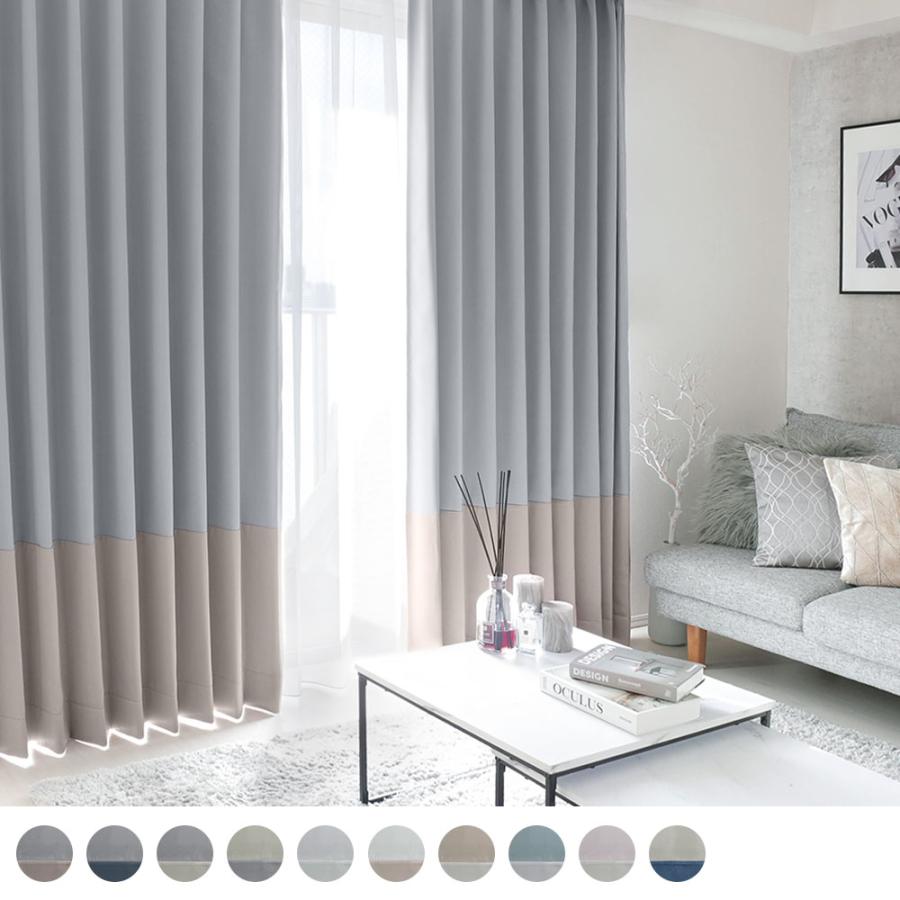 グレーホワイト 遮光カーテン 当店イチ押しカーテンがジョイントの