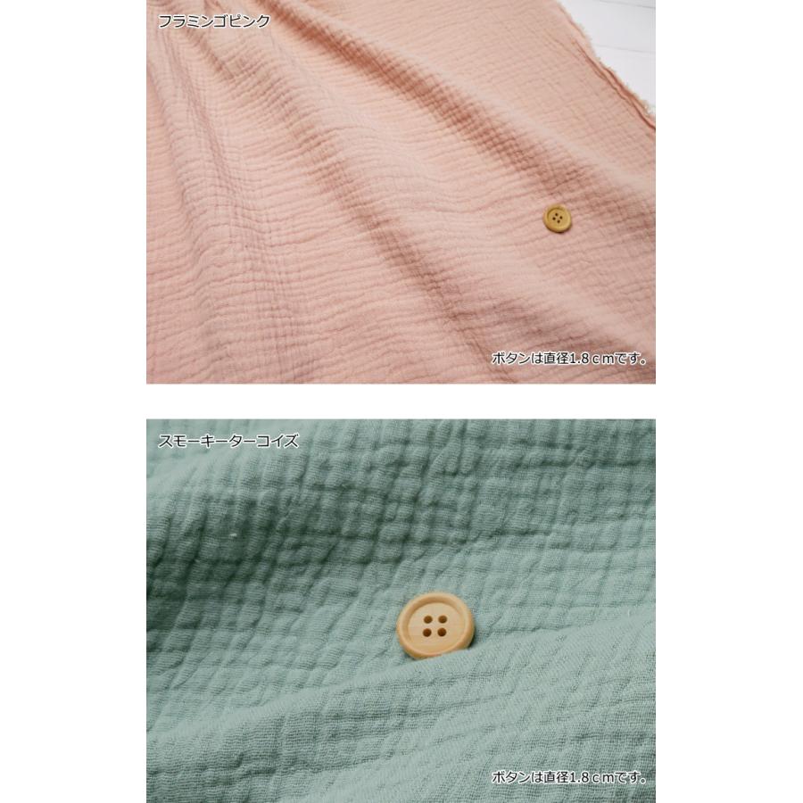 生地 無地 ダブルガーゼ 130cm巾【10cm単位】 ふっくら〜≪ふわぽこ