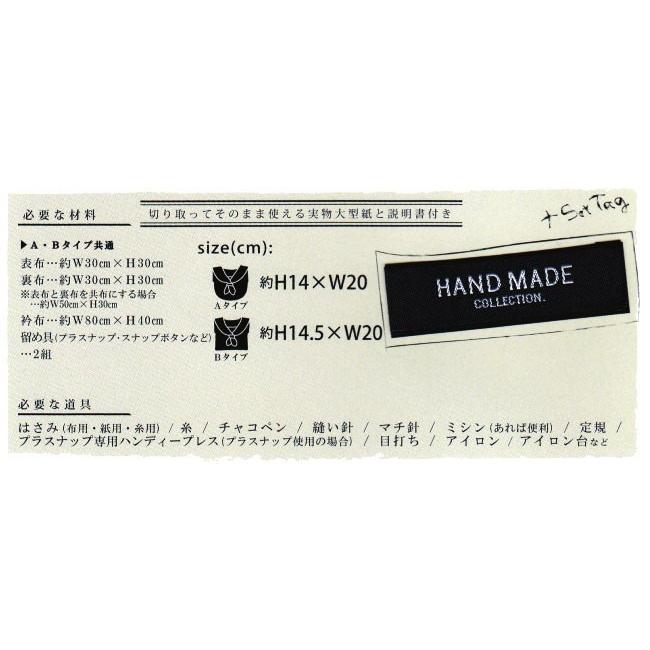 ベビー型紙セーラースタイ HANDMADE COLLECTION : 生地と雑貨のお店