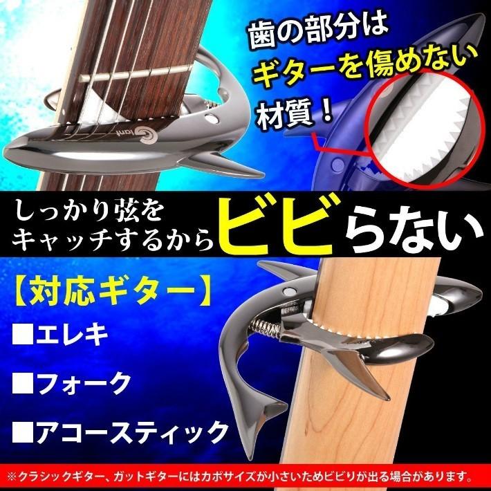 Phoenix カポタスト サメ ワンタッチ ギター カポタスト クロス ピック