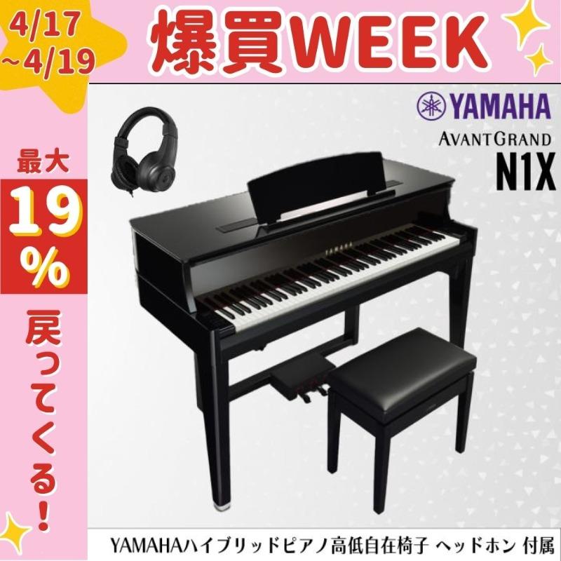 YAMAHA（ヤマハ） 【2/27〜爆買WEEK】電子ピアノ 木製鍵盤 88鍵盤