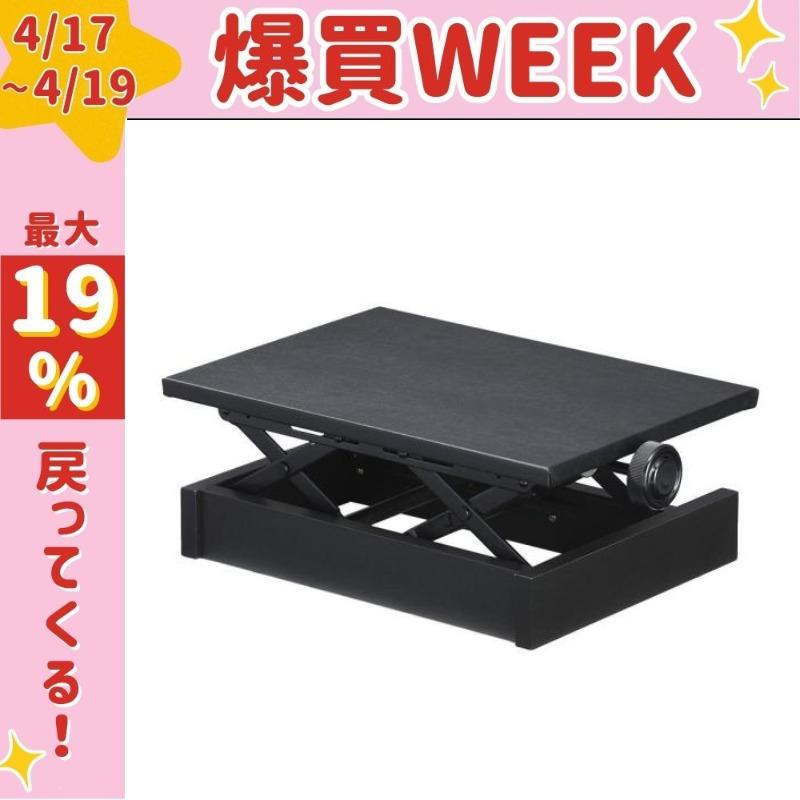 吉澤 【2/27〜爆買WEEK】【最短翌日お届け】吉澤 PEACOCK 無段階高低