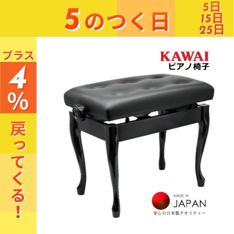 KAWAI 【2/27〜爆買WEEK】【最短翌日お届け】KAWAI カワイ 高低自在