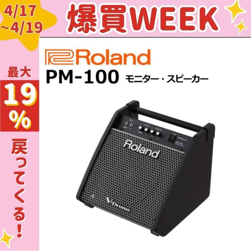 ローランド（Roland） 【2/27〜爆買WEEK】【最短翌日お届け】Roland