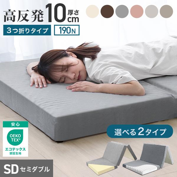 WEIMALL（ウェイモール） マットレス セミダブル 三つ折り 高反発