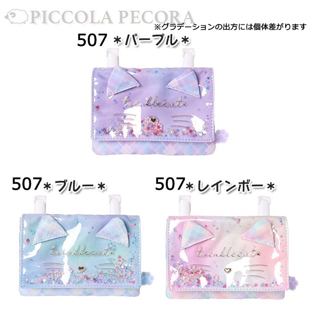 移動ポケット マルチポケット 女の子 ネコ PVC シャカシャカ 入り