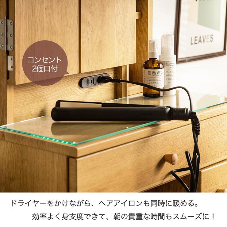 3面ドレッサー 幅60cm コンセント付き 鏡台 ミラー 木製ドレッサー