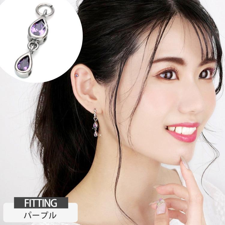 ボディピアスパーツ 揺れる カスタム チャーム ダブルドロップジュエル