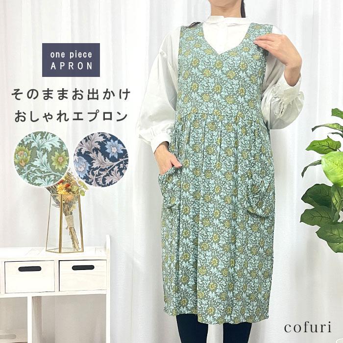 エプロン おしゃれ かぶるだけ 保育士 大人 ミドル 花柄 ワンピース
