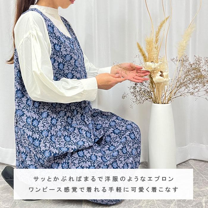 エプロン おしゃれ かぶるだけ 保育士 大人 ミドル 花柄 ワンピース