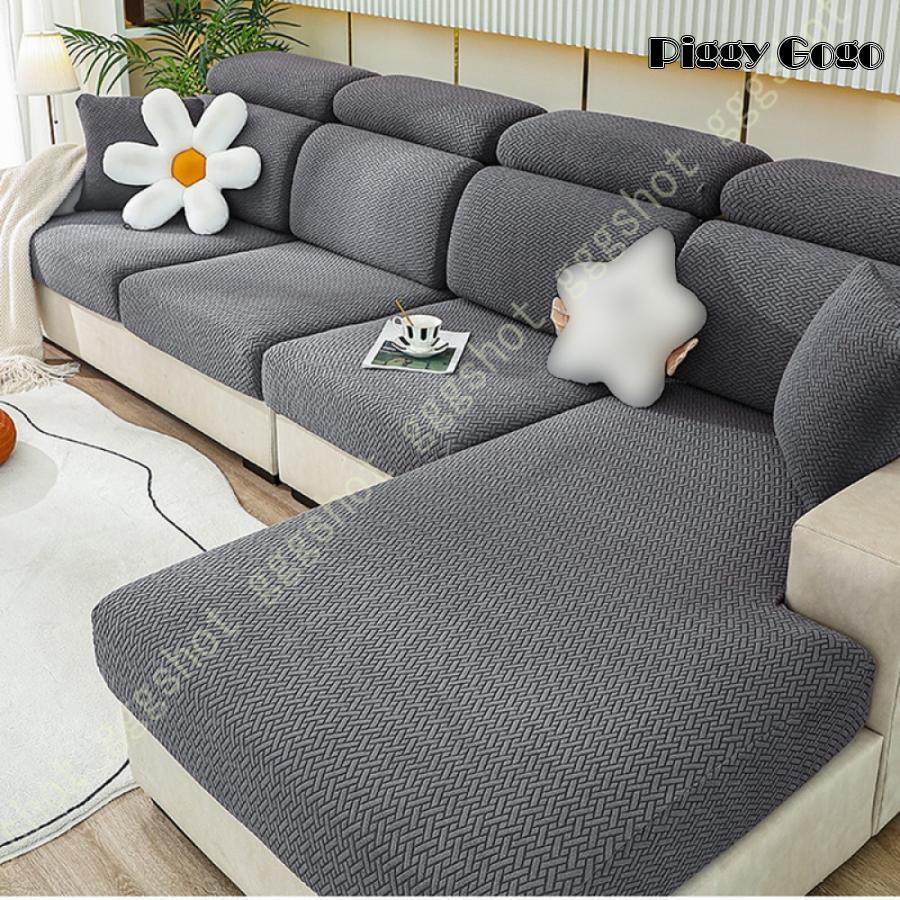 ソファー座面カバー ストレッチ フィットカバー 伸縮素材 ソファー