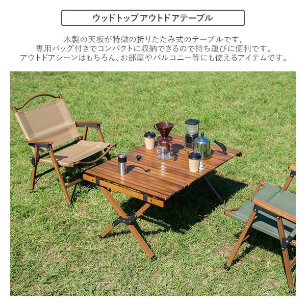 ウッドトップアウトドアテーブル ローテーブル 木製 コンパクト 軽量