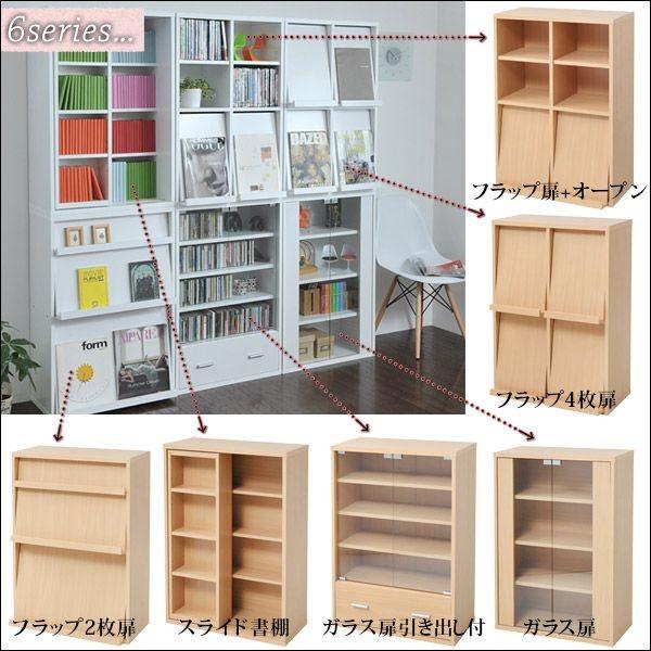 ガラスキャビネット 書棚 本棚 扉付き 新生活 : ピカイチ家具 - 通販