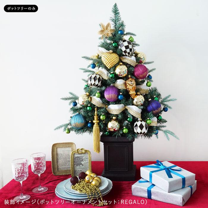 クリスマスツリー 90cm ポットツリー ヌードツリー の木 フレトロ