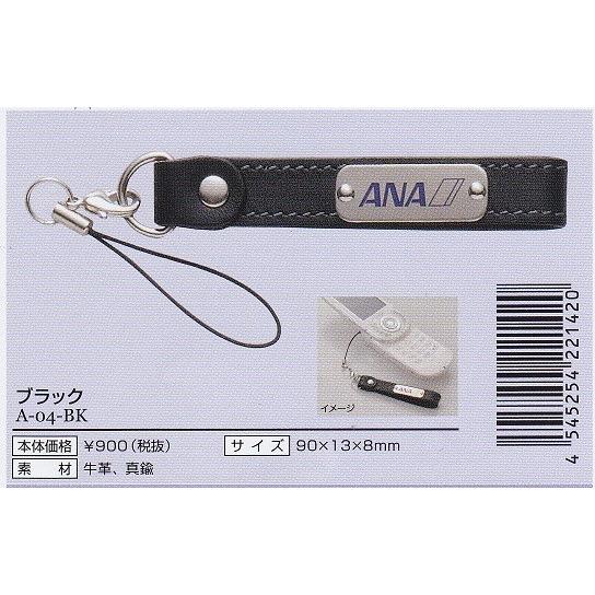 ANA航空グッズ ミニメタルストラップANA : パイロットハウス
