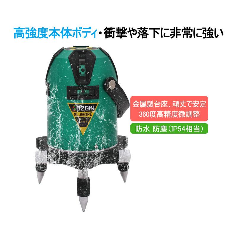 SOZOKI 5ライン電子整準グリーンレーザー墨出し器【受光器+三脚セット