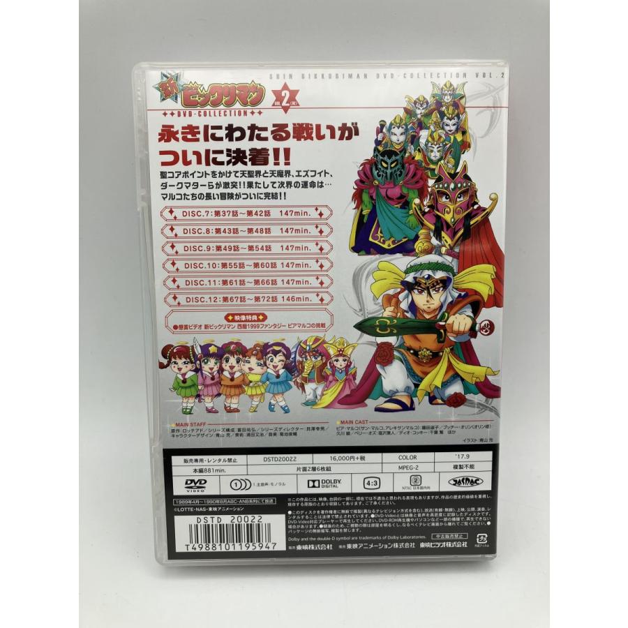 ビックリマンコンプリートDVDvol.2特典★ 20周年記念レアシール★非売品★ ビックリマン コンプリートDVD VOL.2 「ヤマト爆神の章」(初回生産限定