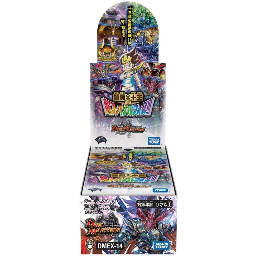 DMEX-14 デュエル・マスターズTCG 弩闘×十王超ファイナルウォーズ