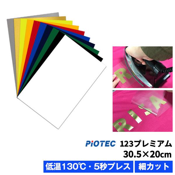 アイロンプリントシート 細カット-フイルム粘着【中-強】123プレミアム