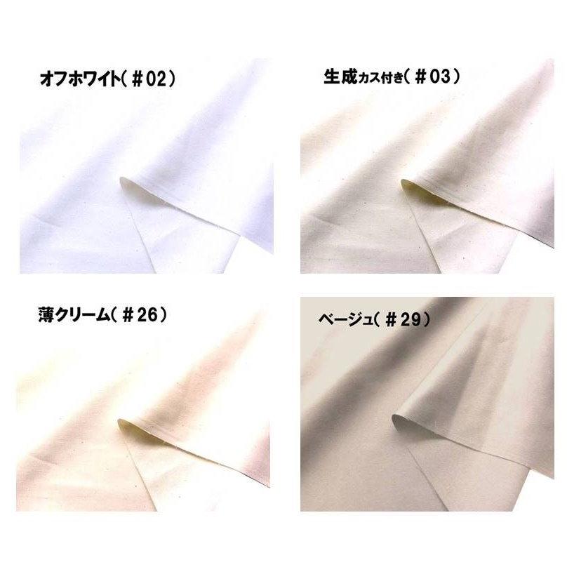 生地 カラー オックス 無地 （ 綿100％ ）1反約12m〜13m巻き 全32色