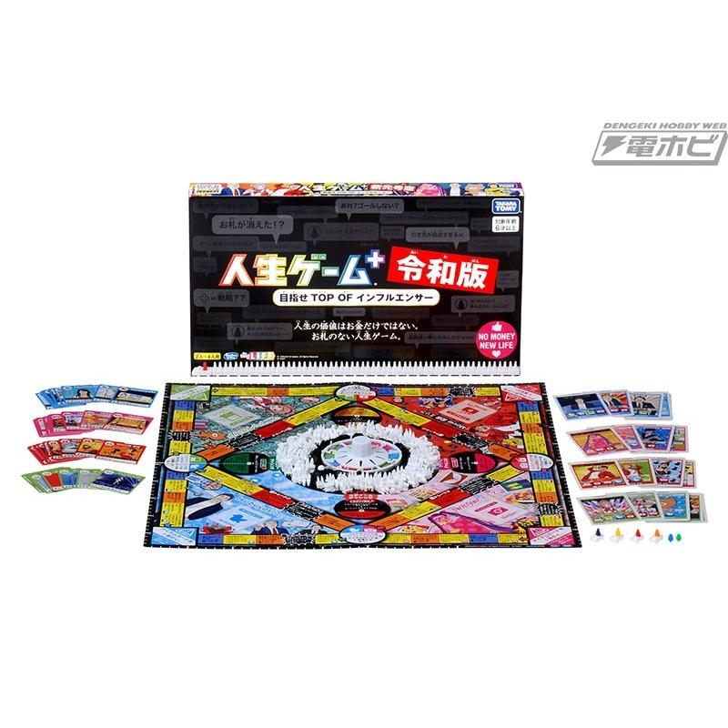 人生ゲーム プラス 令和版 タカラトミー : plumber - 通販 - Yahoo