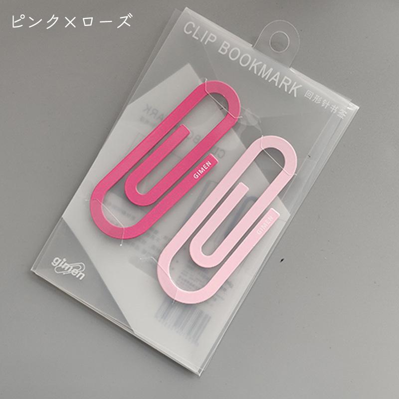 plusnao（プラスナオ） しおり 2色セット 栞 ブックマーク