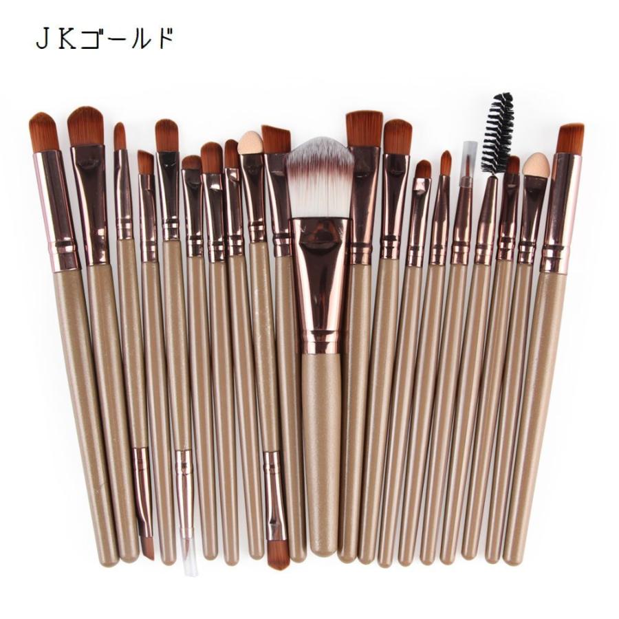メイクブラシセット 20本セット メイクアップブラシセット メイク
