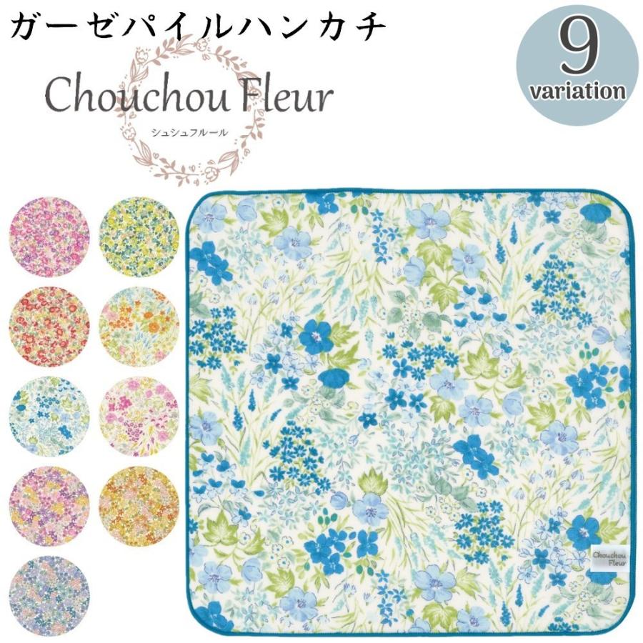 plusnao（プラスナオ） シュシュフルール ハンカチ 日本製 花柄 小花柄