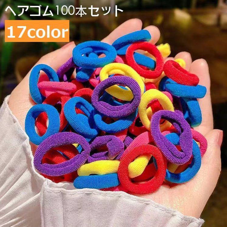 plusnao（プラスナオ） ヘアゴム リングゴム パイルゴム 100本セット