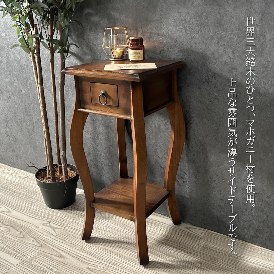 サイドテーブル テーブル 花台 完成品 マホガニー 無垢 木製 スリム