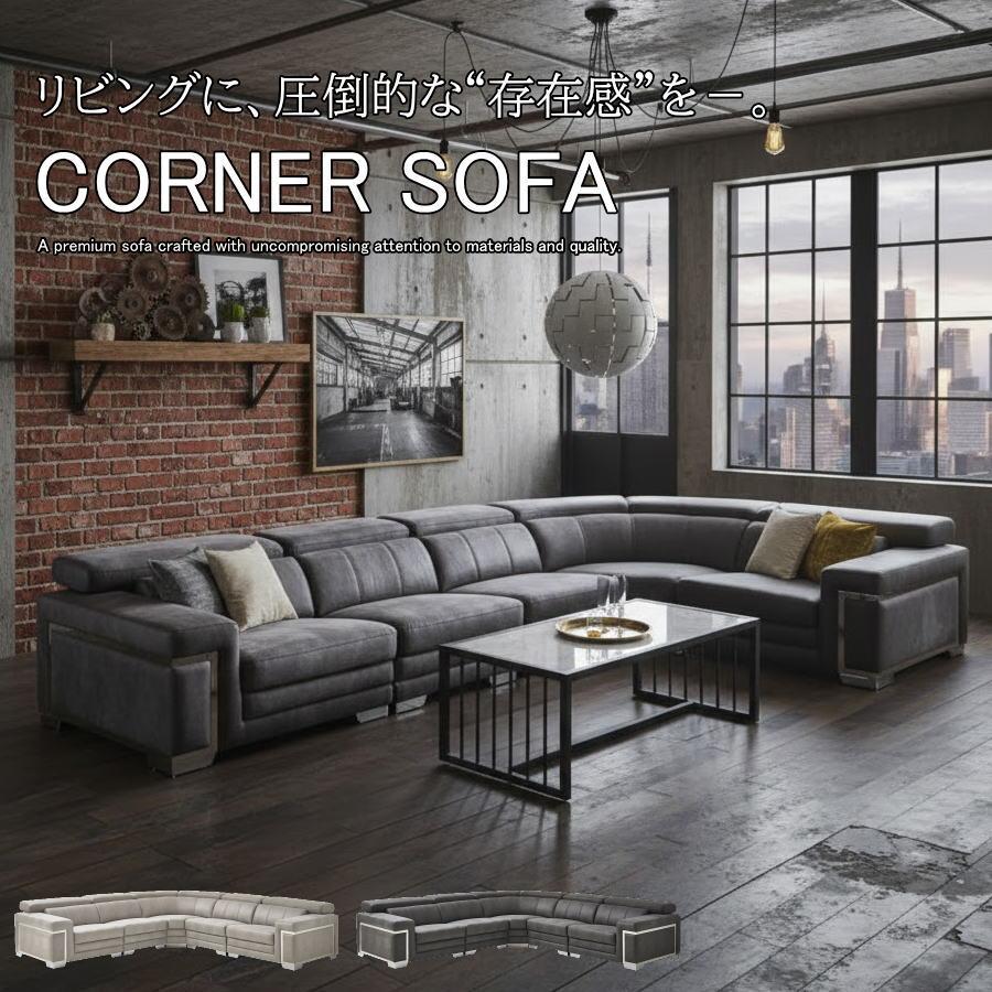 コーナーソファ 5点セット ソファー ソファ 大型 レザーファブリック