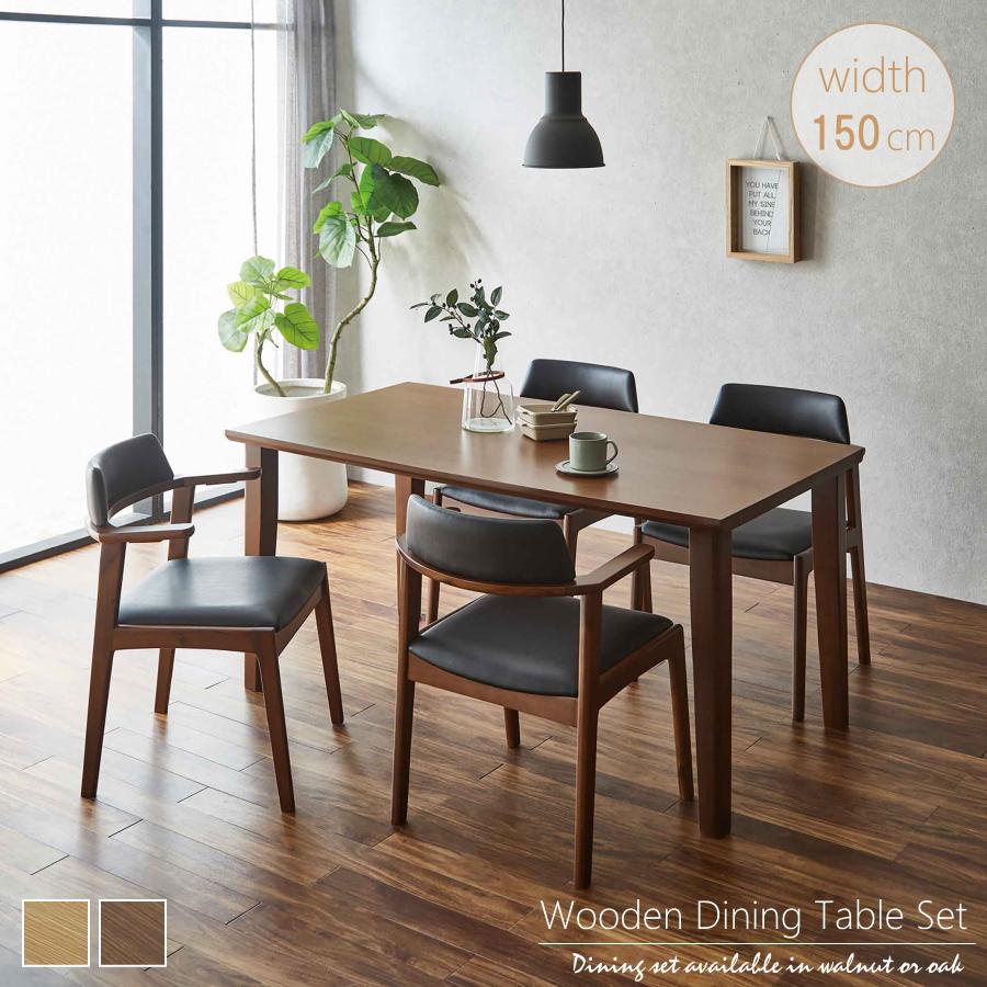 ダイニングテーブルセット ダイニングセット ウォールナット オーク