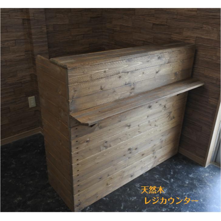 レジカウンター 無垢材 幅120cm オーダーメイド おしゃれ カフェ